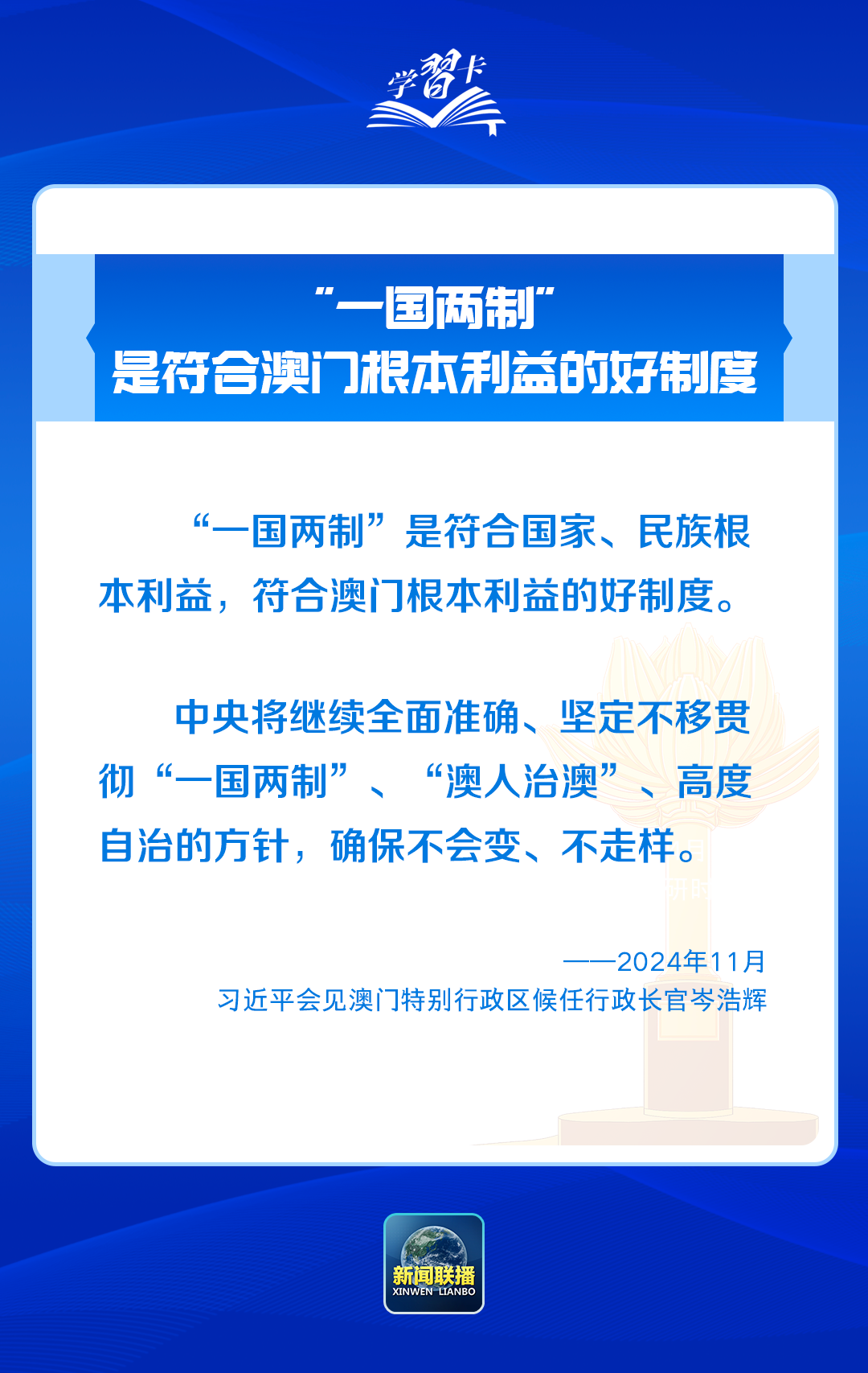 2025-2024年新澳门精准正版免费资料大全|实用释义解释落实