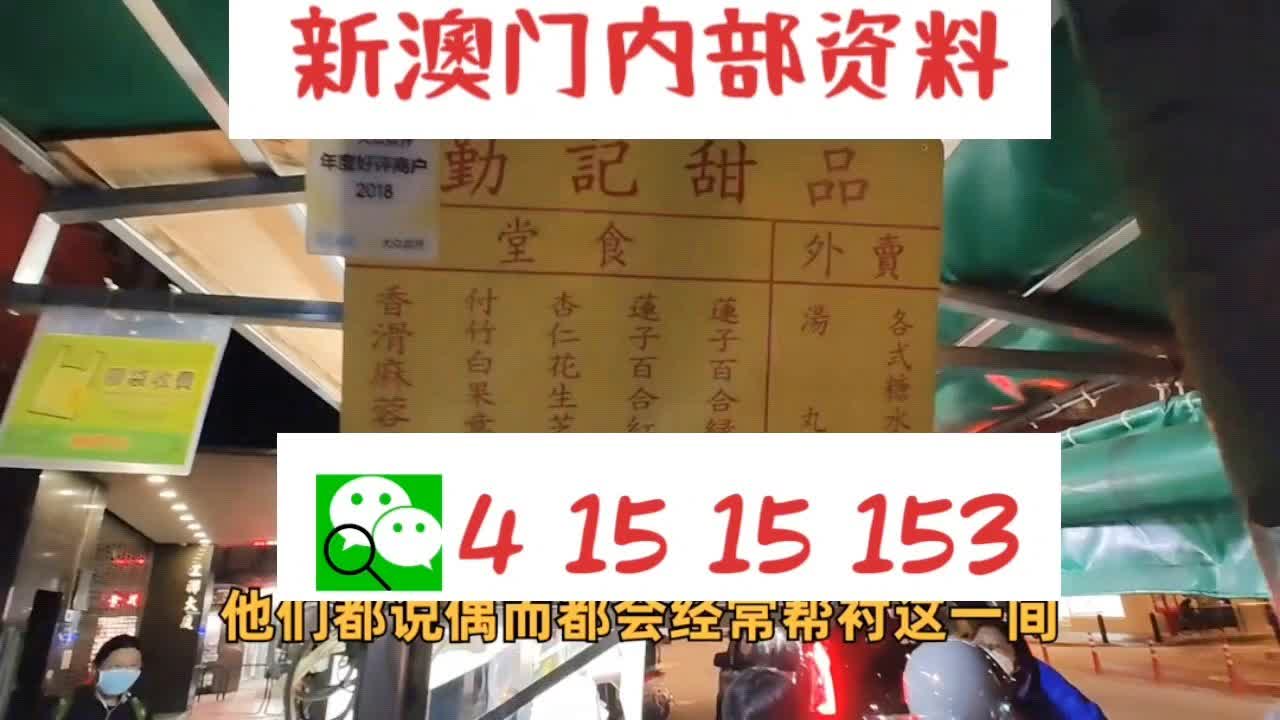 新澳门十码中特期期准|精选解析解释落实