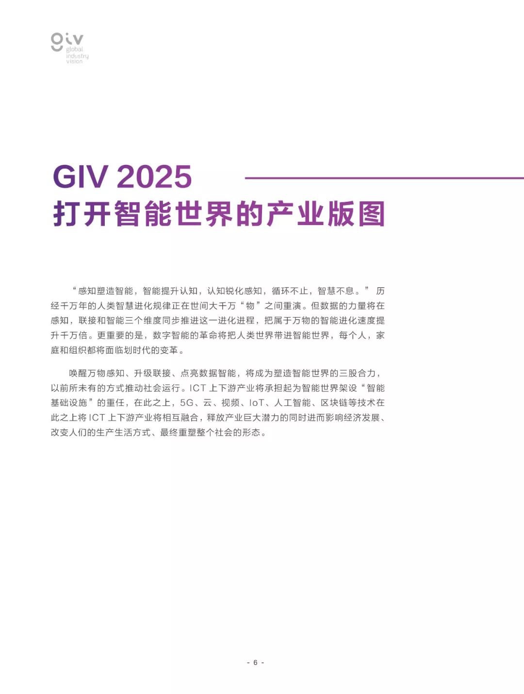 2025-2024年正版资料全年免费|全面释义解释落实