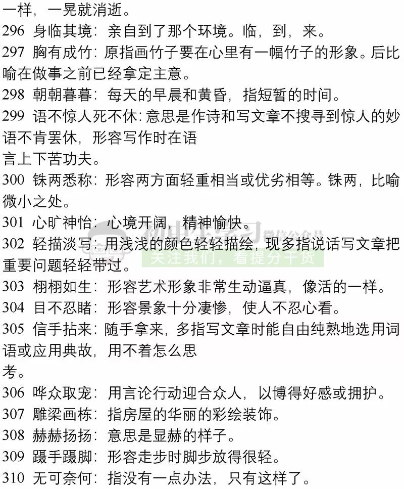 49图库图片 资料|词语释义解释落实