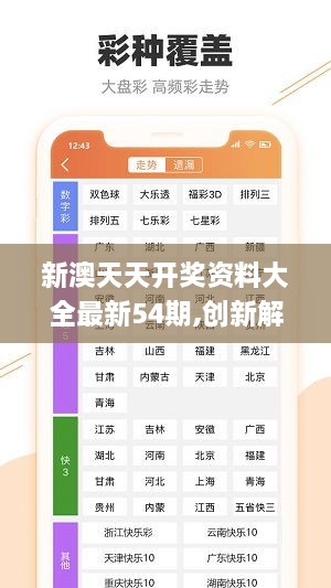 新澳资料正版免费资料|精选解析解释落实