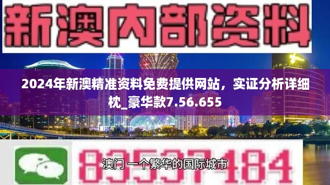 新澳全年资料彩免费资料查询85期|实用释义解释落实