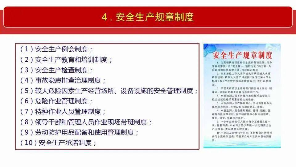 新澳门今晚平特一肖|全面释义解释落实