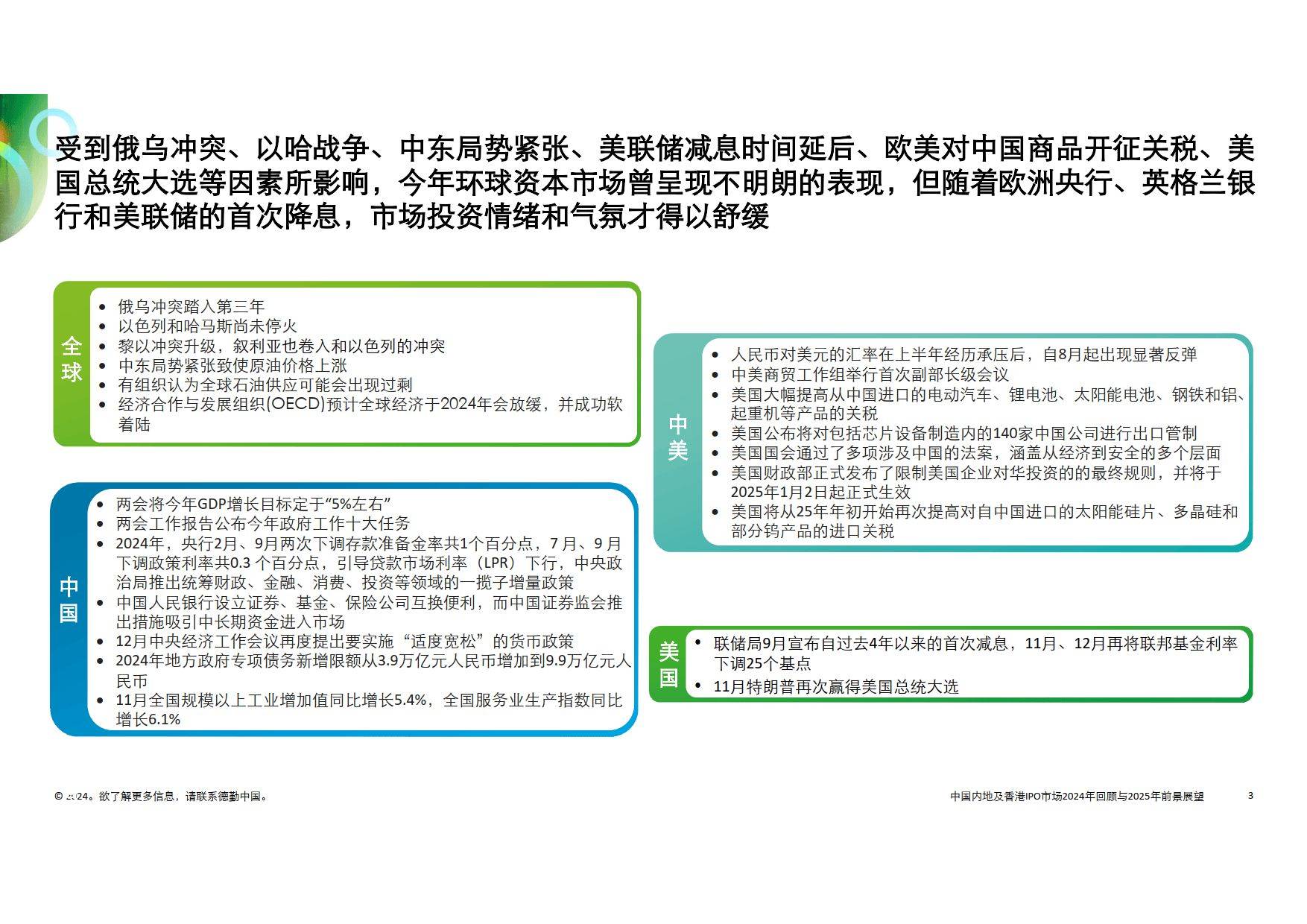 2025-2024年正版资料免费大全中特|实用释义解释落实