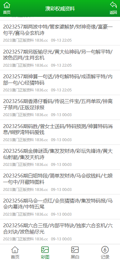 新澳2025-2024正版资料免费公开|实用释义解释落实