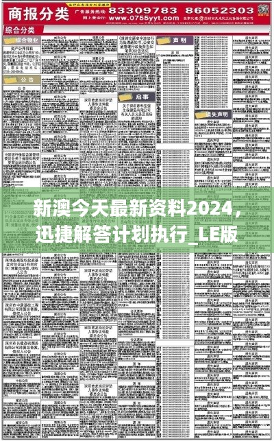 2025-2024新澳精准资料免费|全面释义解释落实