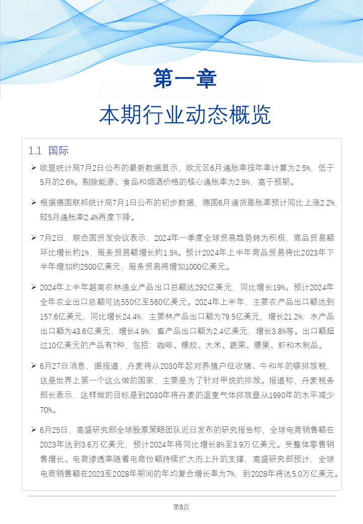 2025-2024年新奥门全年精准资料免费资料|精选解析解释落实