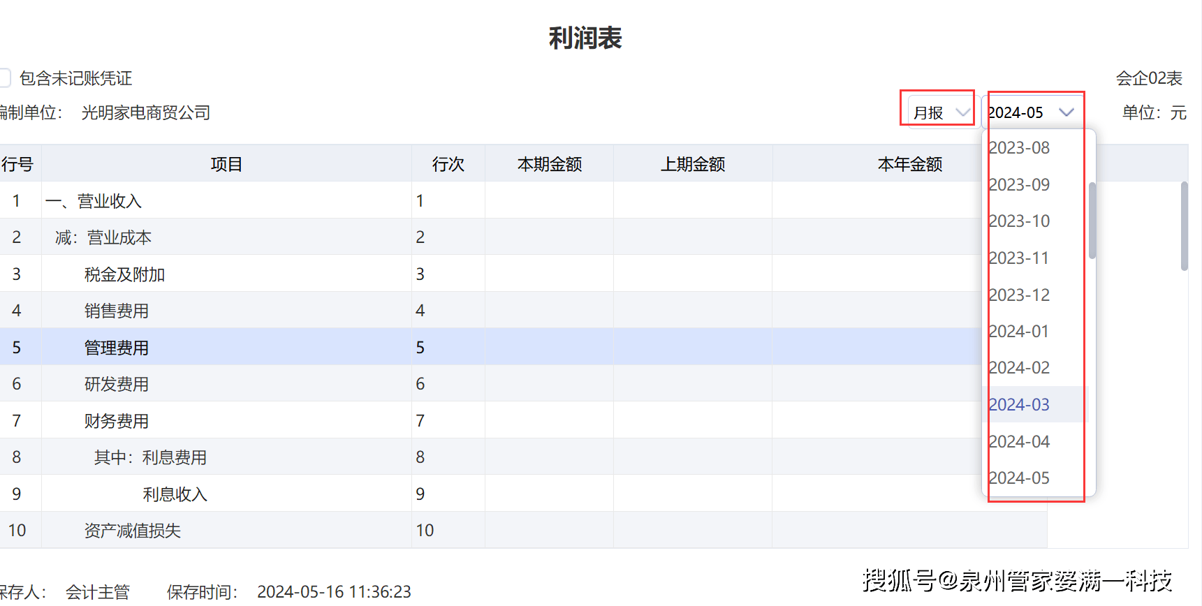 管家婆一肖一码100%准资料大全|实用释义解释落实