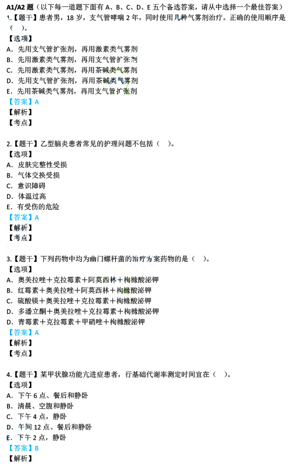 2025-2024澳门精准正版资料免费大全|精选解析解释落实